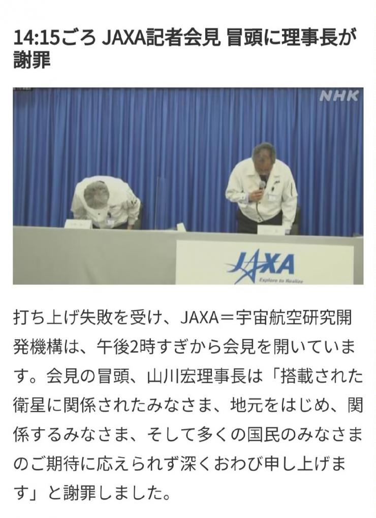 落后中國幾十年！日本新型火箭發(fā)射失敗自毀，研制費(fèi)用高達(dá)130億元