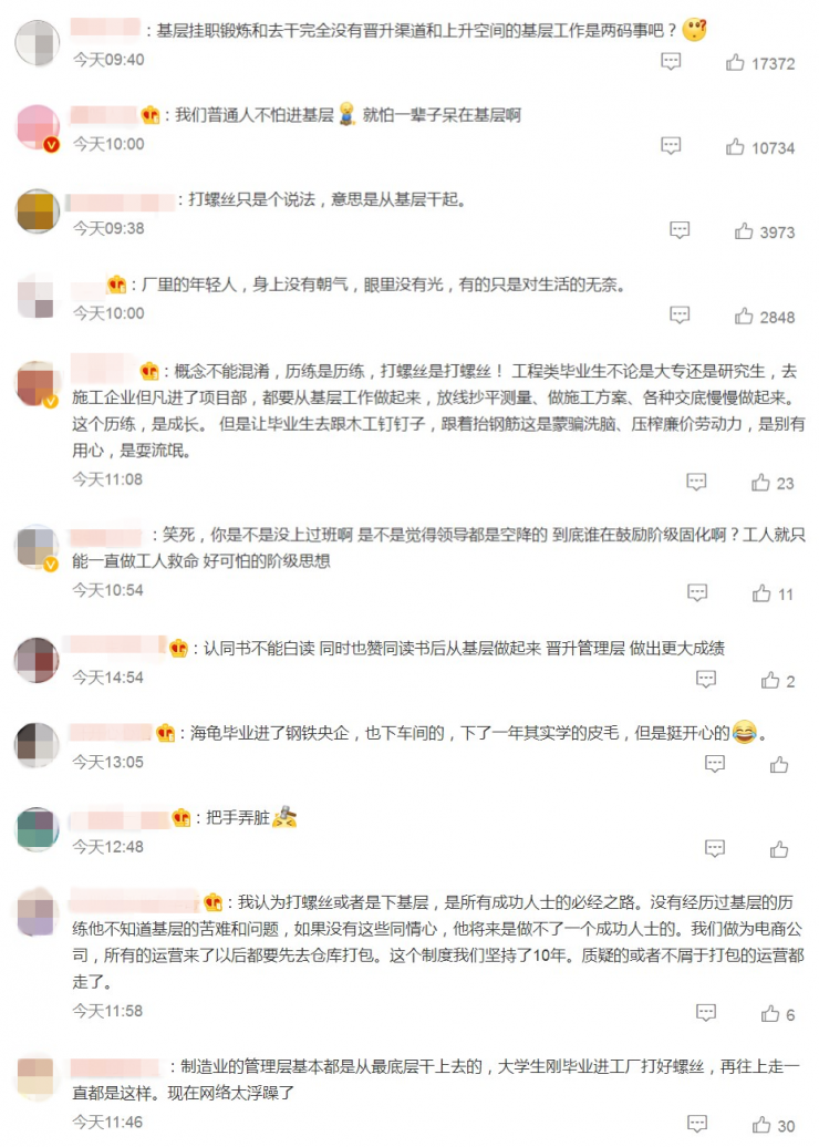 董明珠：大學(xué)生進(jìn)廠打螺絲沒(méi)什么不可以！