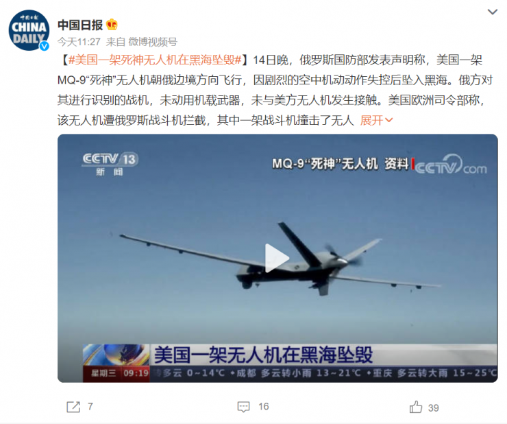 曾暗殺伊朗名將，墜毀的美軍“死神”無人機大有來頭！