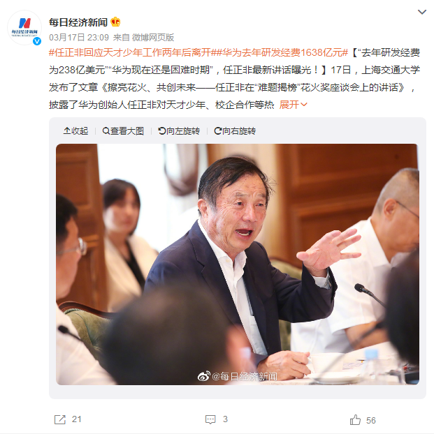 信息量巨大！任正非透露：華為3年內(nèi)已完成13000+器件和4000+電路板的替代開發(fā)