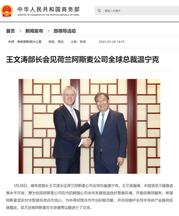 ASML總裁訪華，芯片設(shè)備有著落了？