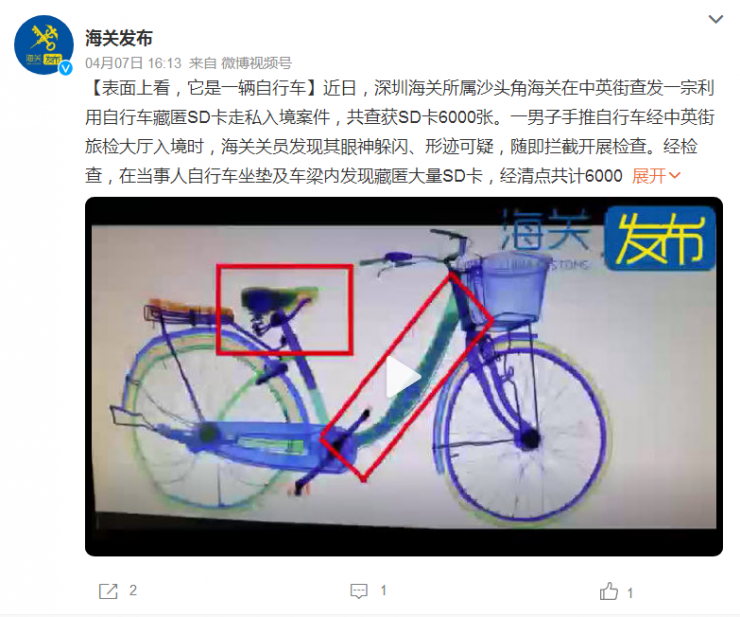藏得太深！男子用自行車藏匿6000張SD卡入境被查