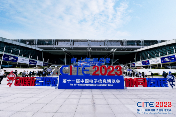 CITE 2023順利收官：落幕不散場，期待明年再見