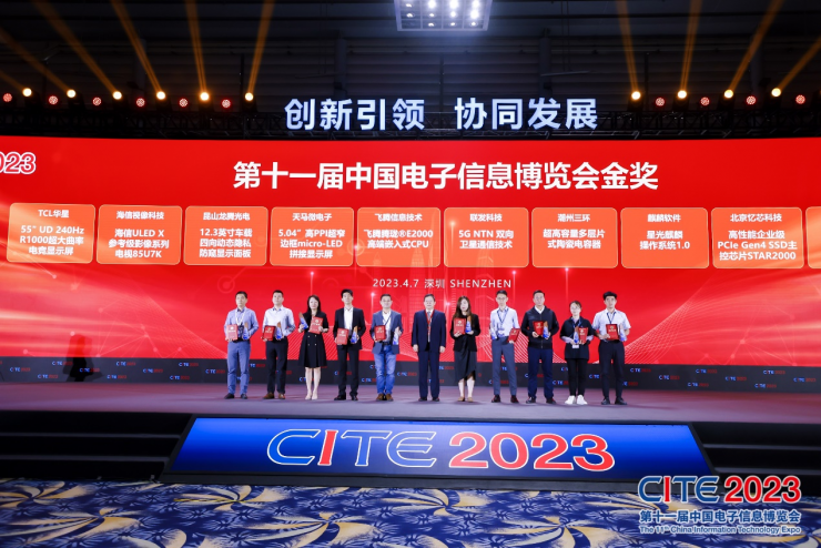 CITE 2023順利收官：落幕不散場，期待明年再見