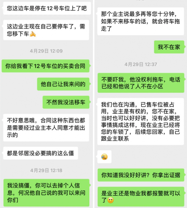 女子車位被鄰居霸停數(shù)月，一怒之下直接焊死！