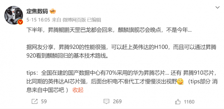 傳華為海思“麒麟、昇騰、鯤鵬、天罡、巴龍”五大系列芯片即將回歸！