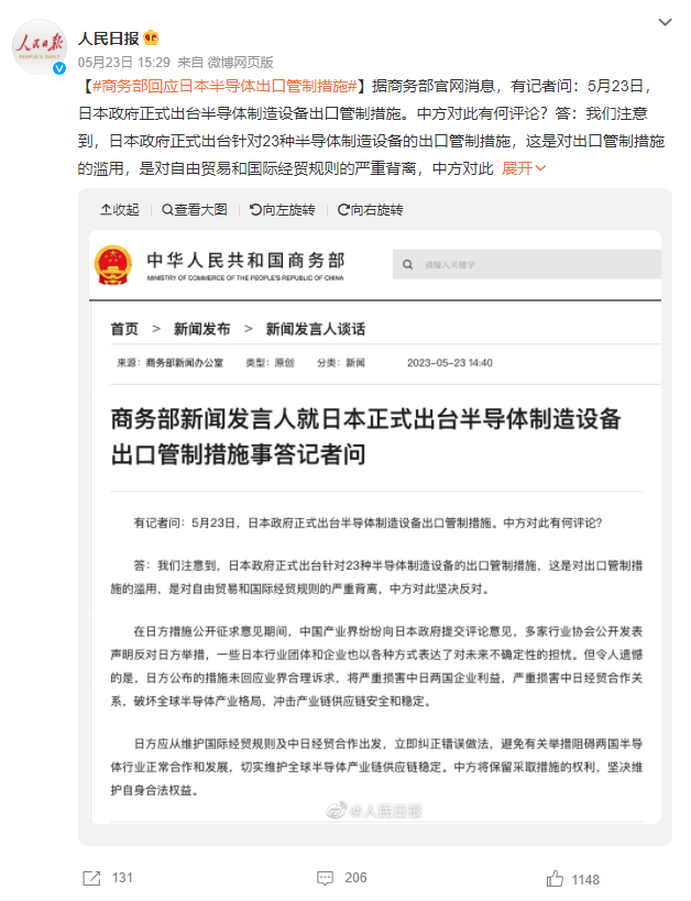 日本宣布限制23種半導(dǎo)體設(shè)備出口：7月23日正式生效！