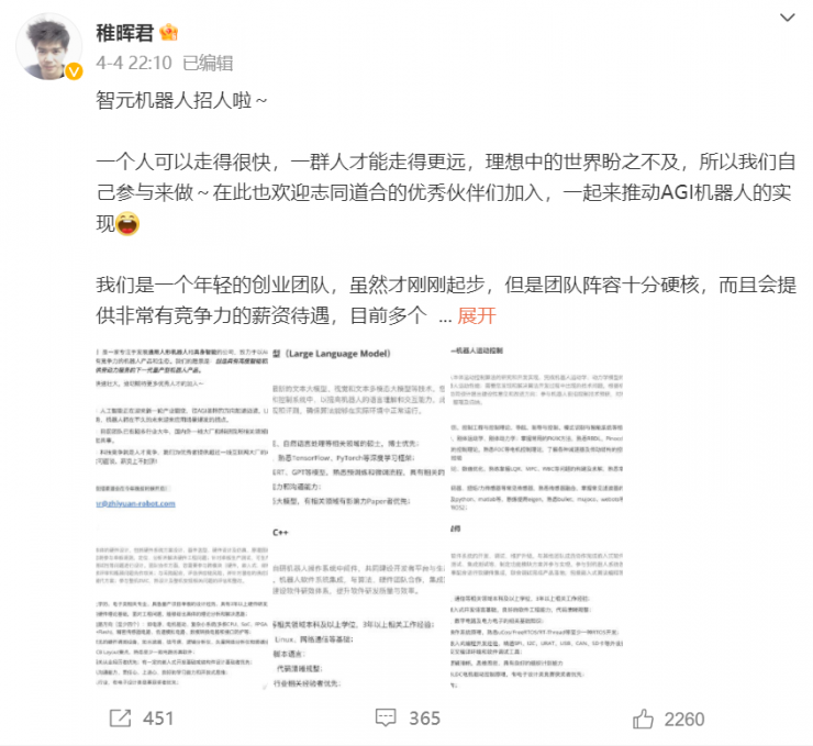 離開華為后，稚暉君連獲三輪融資，如今估值約十幾億美元！
