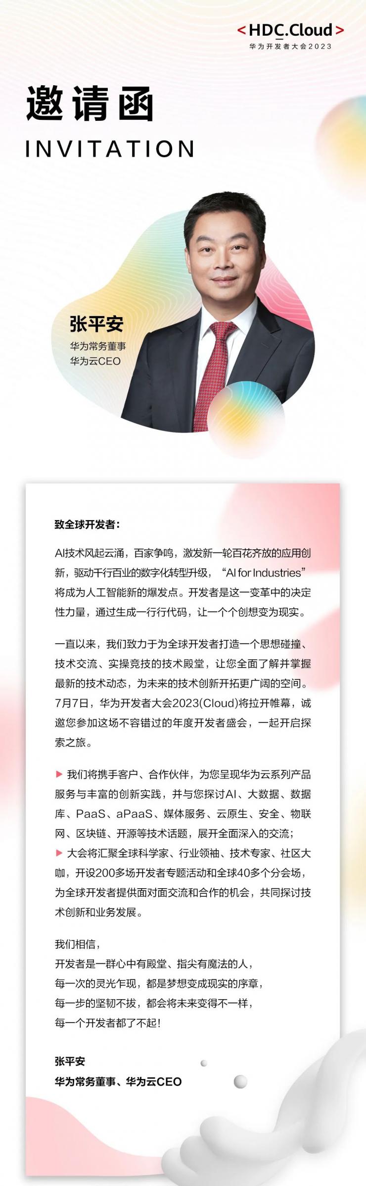華為“盤古Chat”即將問世：有望成為ChatGPT最強對手！