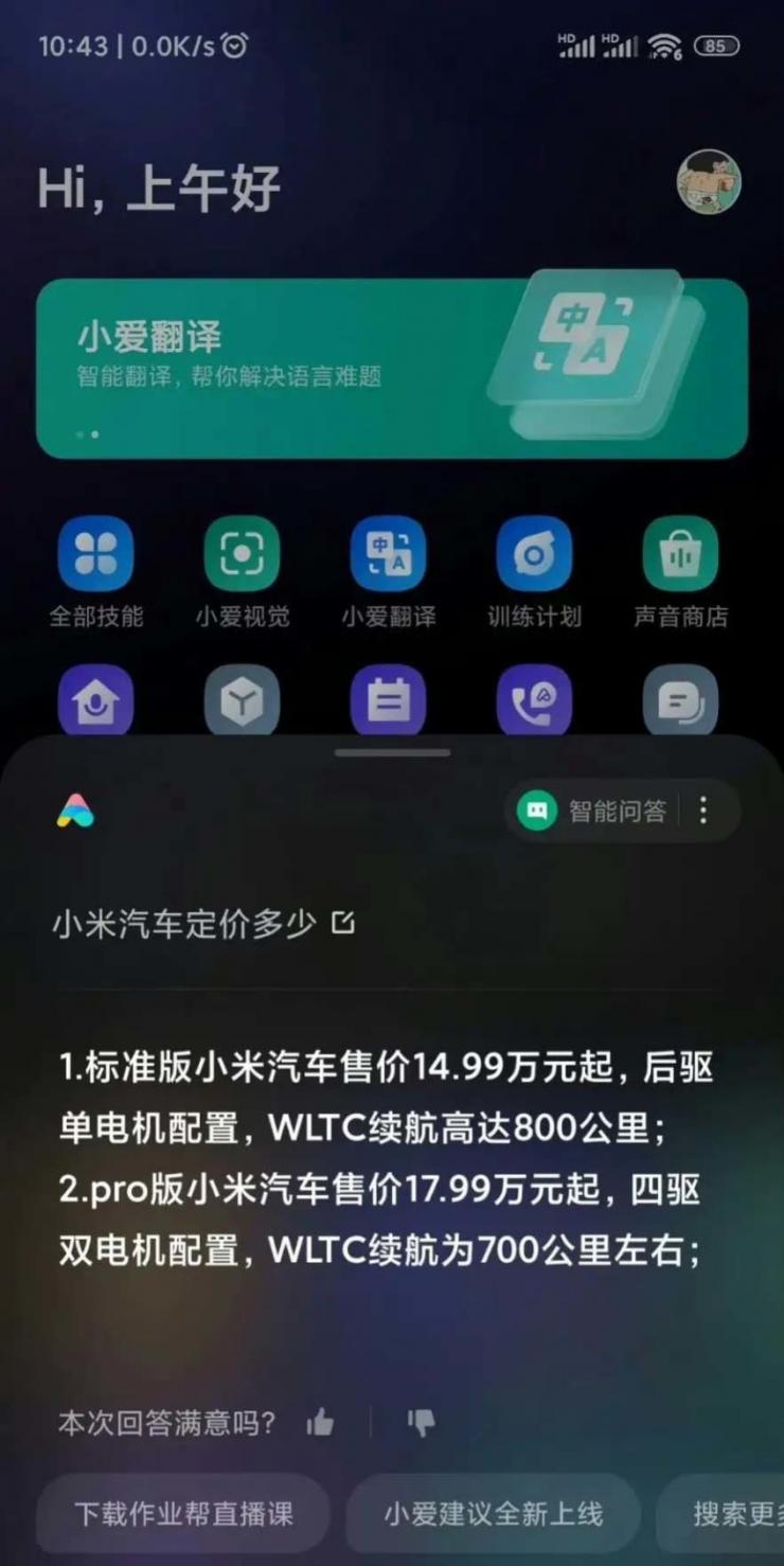 曝小米首款電車14.99萬起售，性價(jià)比炸裂！