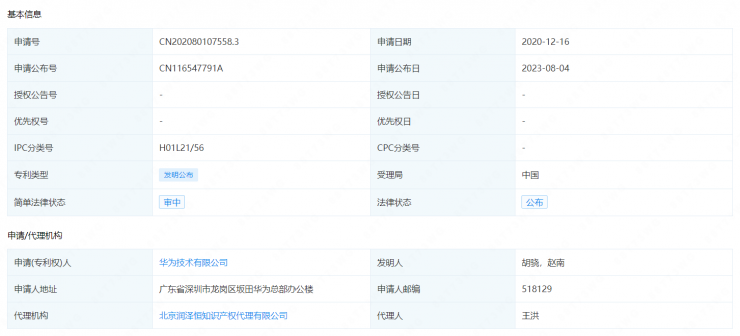 突破！華為首次公開芯片堆疊專利，7nm有戲了？