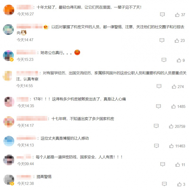 熱搜第一！女工程師為出軌對(duì)象當(dāng)間諜17年，案件細(xì)節(jié)曝光！