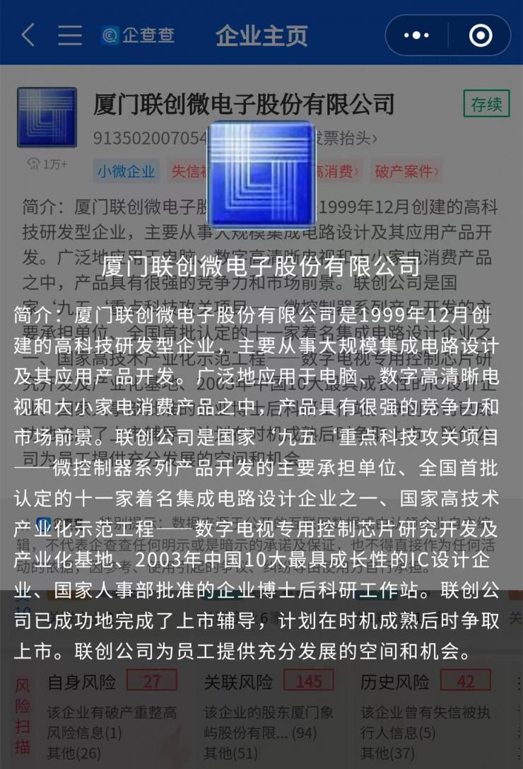 突發(fā)！又一老牌IC企業(yè)破產(chǎn)清算，曾是一代人的回憶…