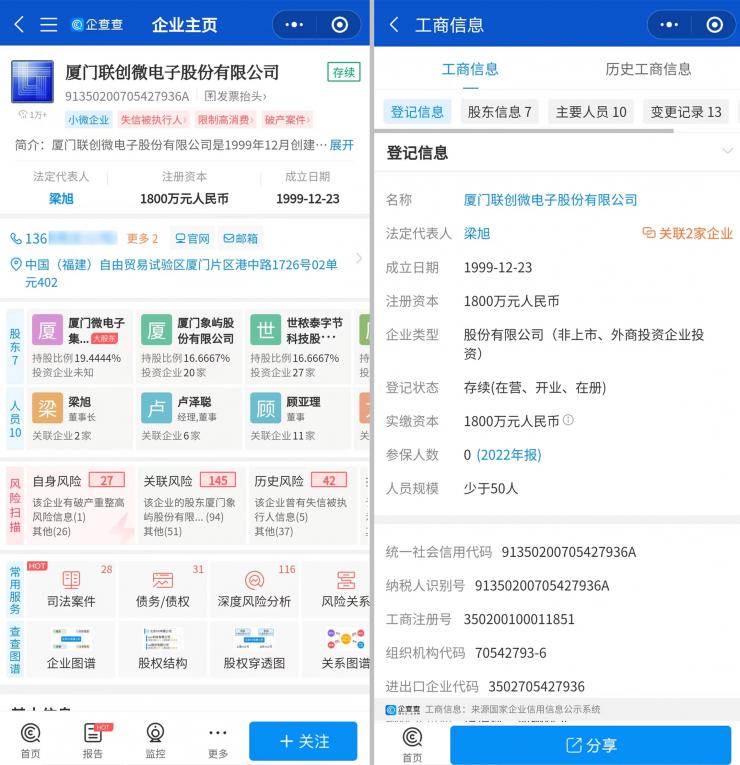 突發(fā)！又一老牌IC企業(yè)破產(chǎn)清算，曾是一代人的回憶…
