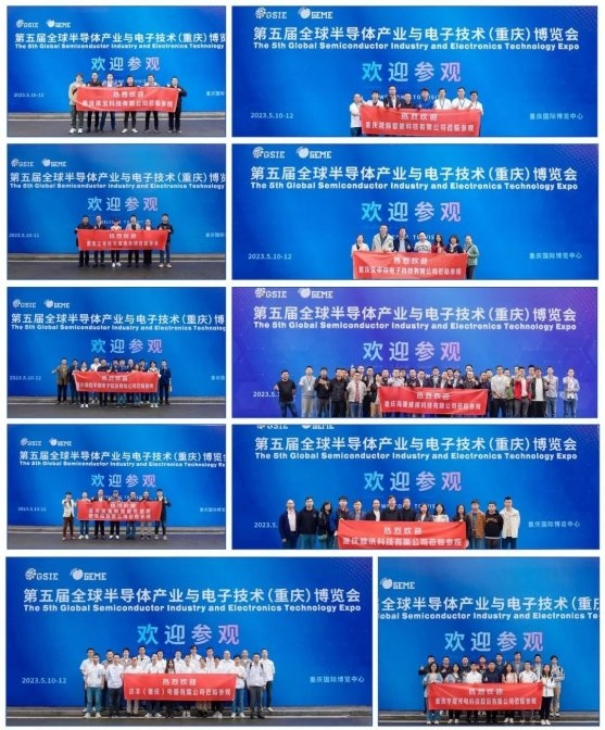【聚焦智能】第六屆全球電子技術(shù)（重慶）展覽會(huì)邀您共享盛會(huì)！