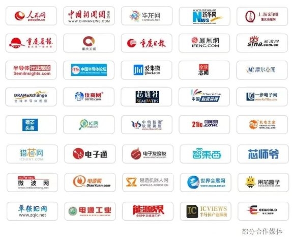 【聚焦智能】第六屆全球電子技術(shù)（重慶）展覽會(huì)邀您共享盛會(huì)！