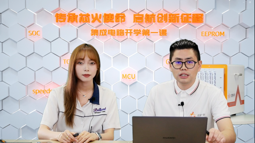 直播回顧丨IC人修煉手冊(cè)，如何做好入行職業(yè)規(guī)劃