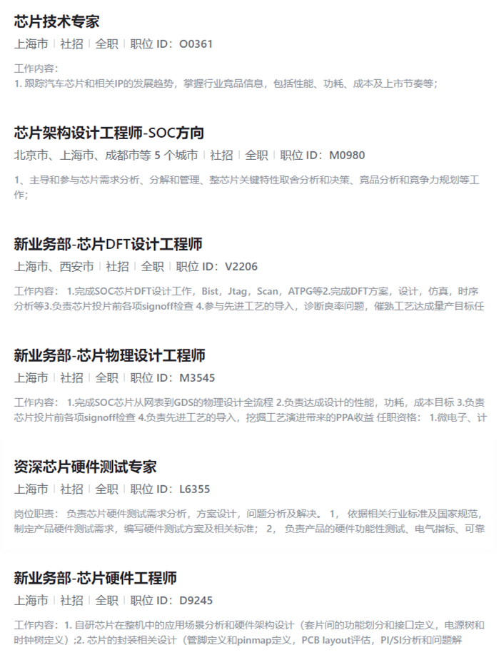 豪擲30億元，小米“死磕”芯片！