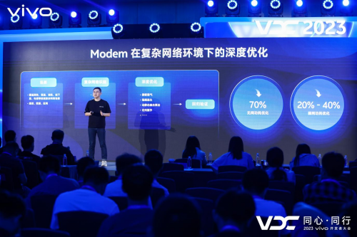 2023 VDC自研操作系統(tǒng)會場：詳解vivo藍河操作系統(tǒng)，從技術探索到產(chǎn)品落地