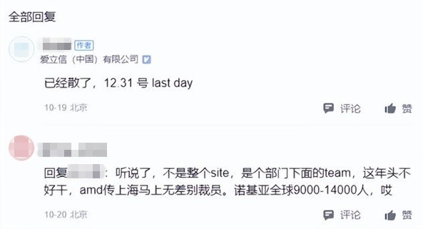通信大廠被曝裁員：砍掉整個廣州研發(fā)團隊！