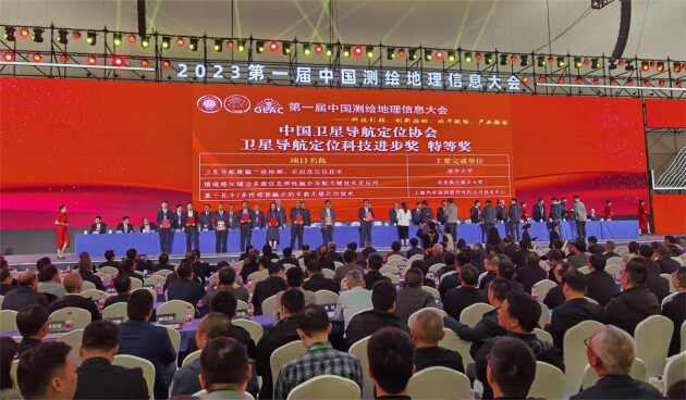 華大北斗榮獲2023年度衛(wèi)星導(dǎo)航定位科技進步獎特等獎