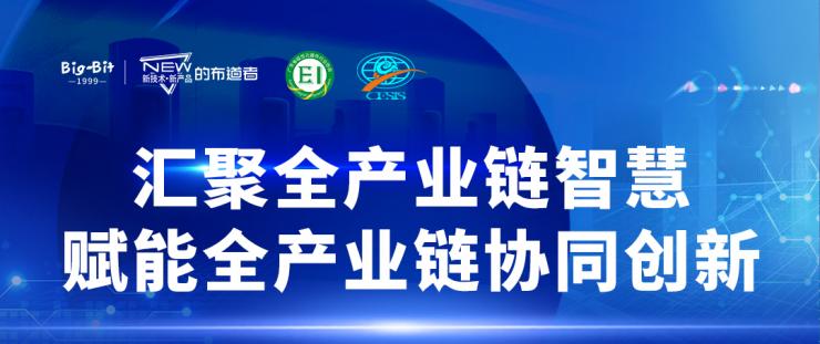 新能源產(chǎn)業(yè)鏈盛宴，電子峰會亮點搶先看