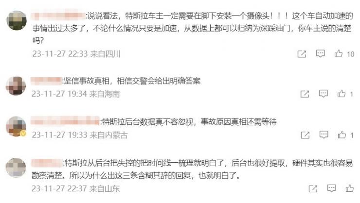 跟剎車失靈無關(guān)？特斯拉連撞11車后續(xù)來了！