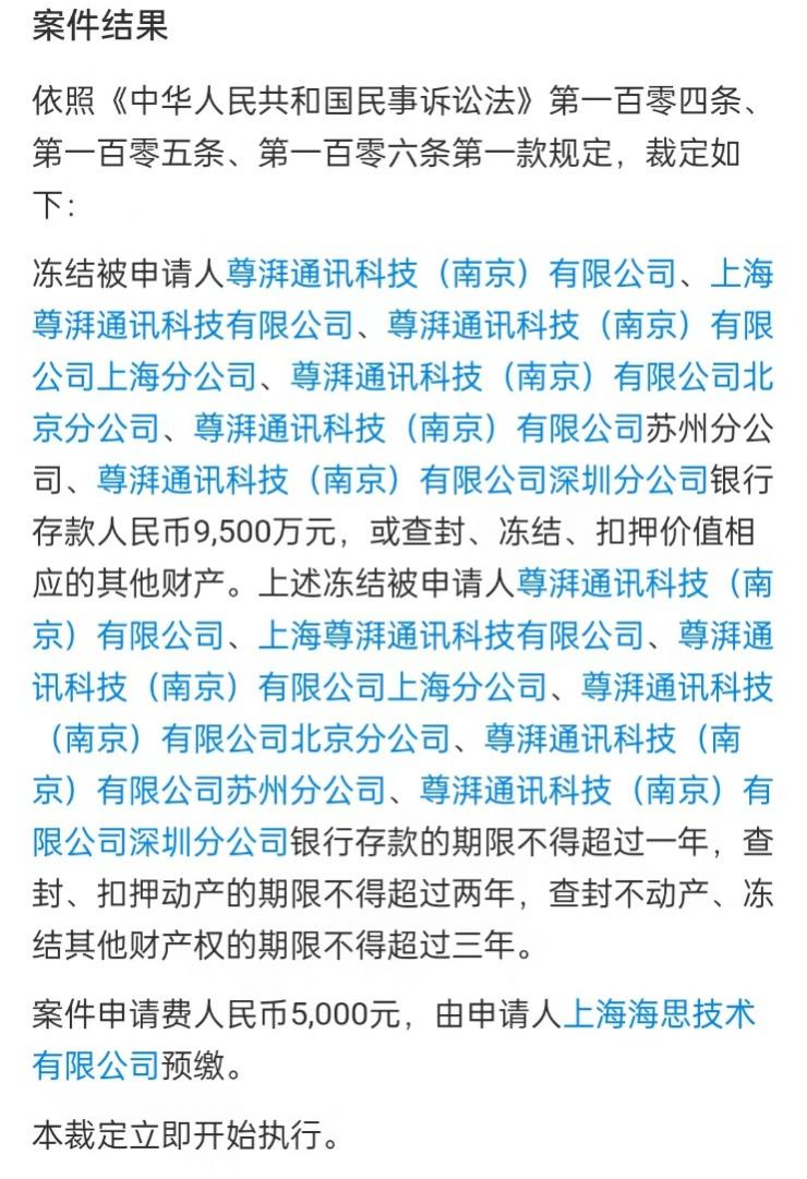 小米“躺槍”芯片侵權(quán)案，官方緊急回應！