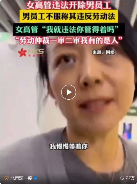 “被女高管違法開除員工”曝出驚人內幕：使用盜版EDA，芯片覆蓋率20%多就敢流片！
