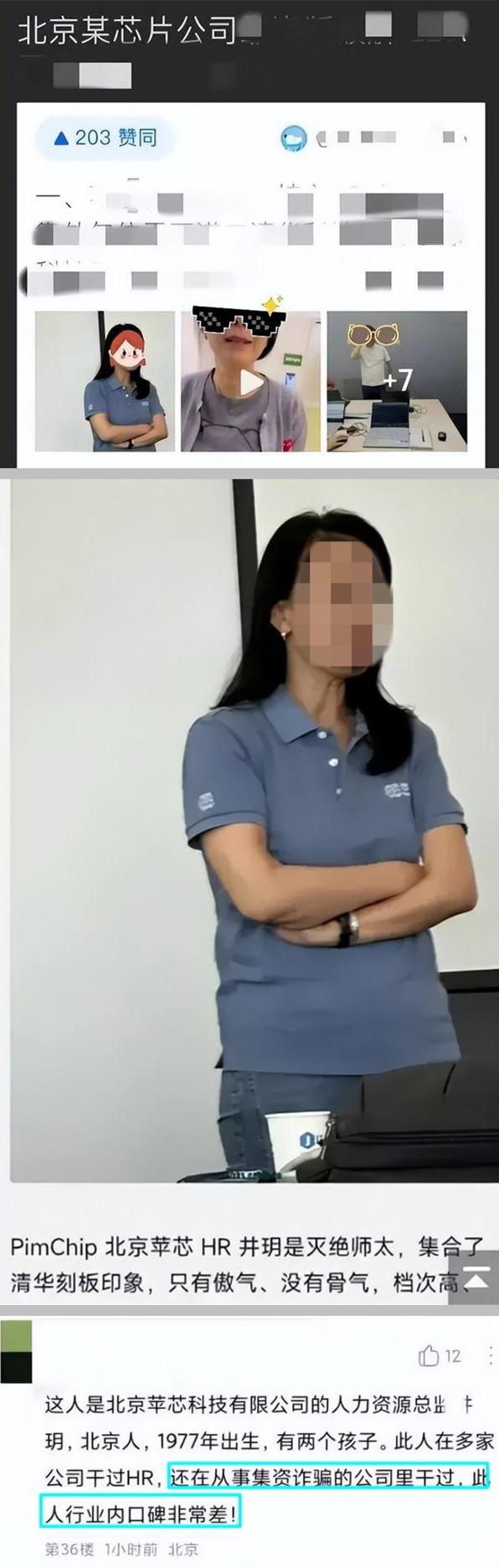 “被女高管違法開除員工”曝出驚人內幕：使用盜版EDA，芯片覆蓋率20%多就敢流片！