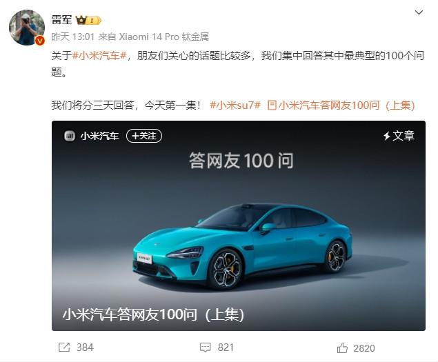 雷軍：小米汽車確實(shí)有點(diǎn)貴，但50萬(wàn)內(nèi)沒(méi)對(duì)手！