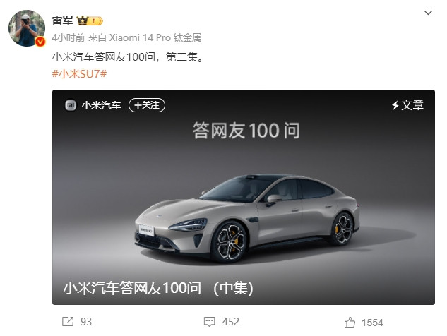 雷軍：小米汽車確實(shí)有點(diǎn)貴，但50萬(wàn)內(nèi)沒(méi)對(duì)手！