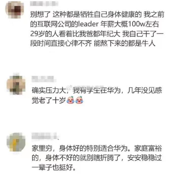 揭秘54家大廠年終獎：華為員工年收入超200萬元！