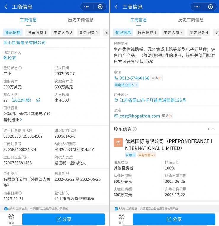 突發(fā)！又一老牌PCB大廠破產(chǎn)清算