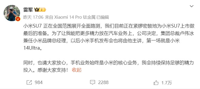 尷尬！小米SU7還沒交付就撞了…