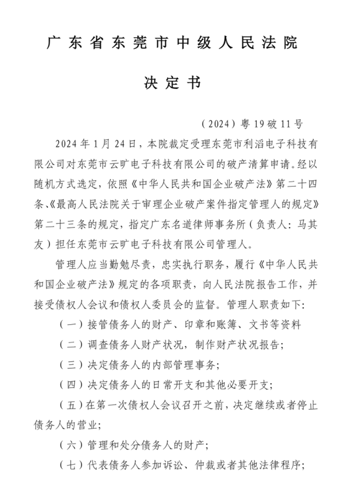 破產(chǎn)清算！又一PCB大廠沒(méi)挺過(guò)春節(jié)…