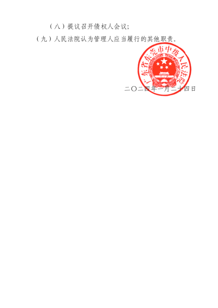 破產(chǎn)清算！又一PCB大廠沒(méi)挺過(guò)春節(jié)…