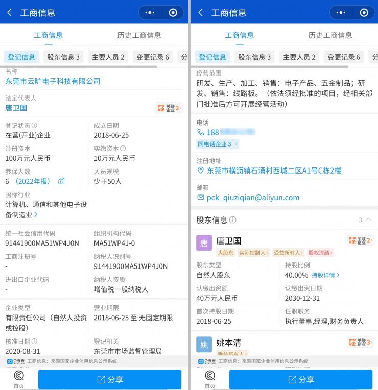 破產(chǎn)清算！又一PCB大廠沒(méi)挺過(guò)春節(jié)…