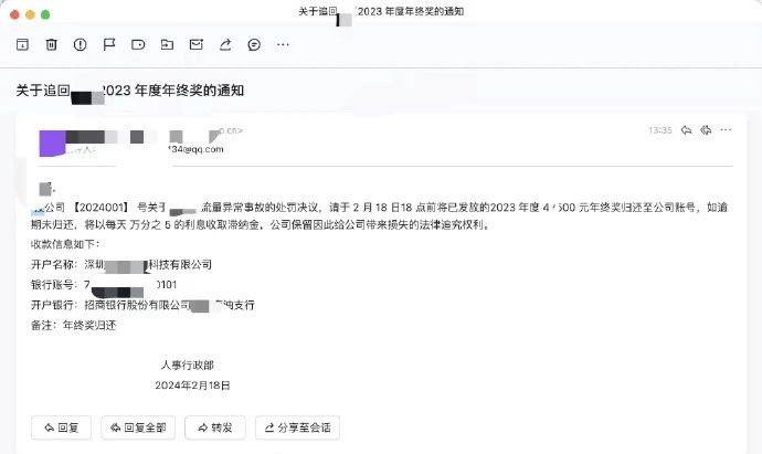 氣炸了！程序員因出現(xiàn)Bug，被公司要求歸還4萬(wàn)多年終獎(jiǎng)