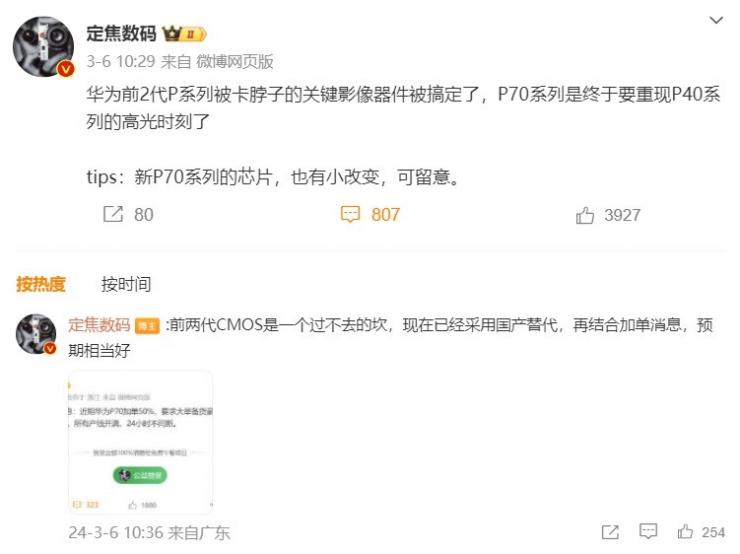 曝華為又搞定兩項(xiàng)卡脖子技術(shù)！
