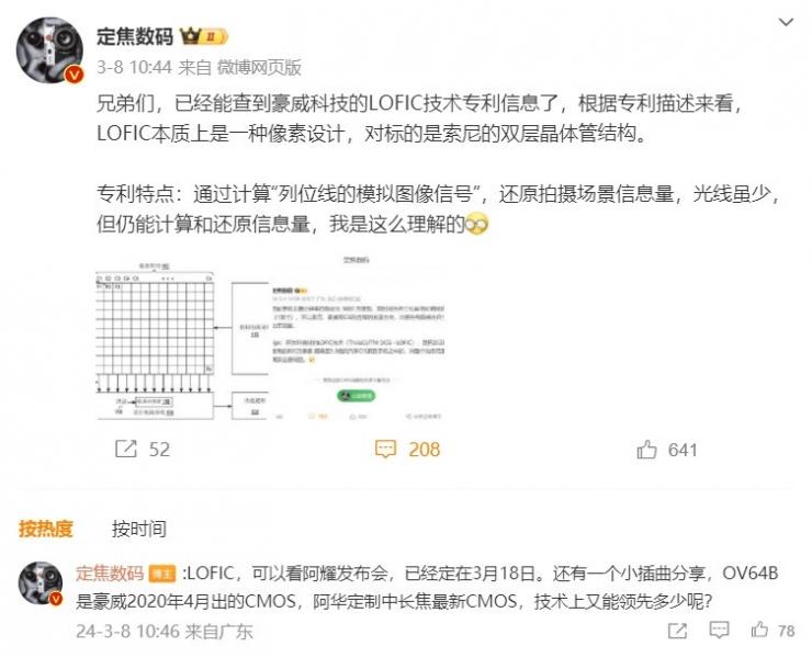 曝華為又搞定兩項(xiàng)卡脖子技術(shù)！