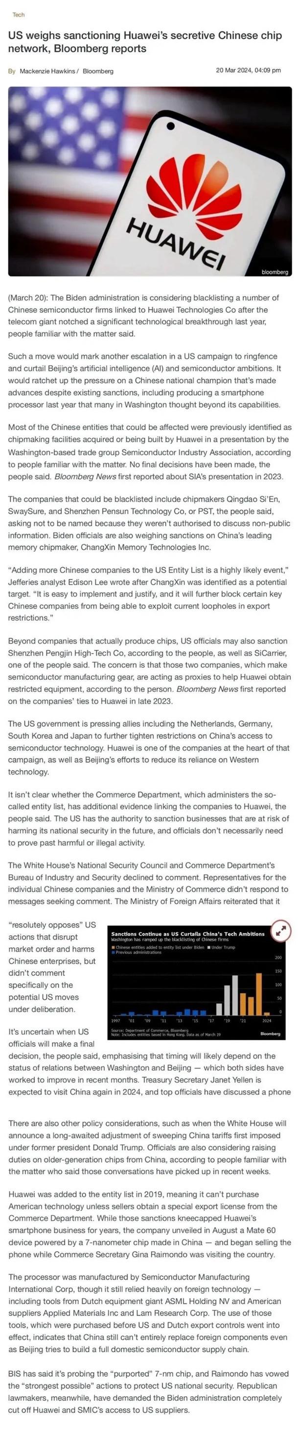 美國正考慮新一輪制裁，全與這家公司有關！