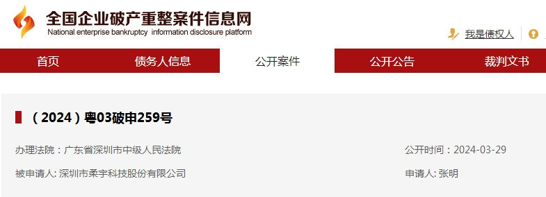 突發(fā)！500億科技巨頭破產(chǎn)：技術(shù)曾超三星華為