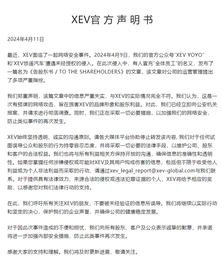 全體員工舉報(bào)“銷量造假、暴力裁員”，官方緊急回應(yīng)！