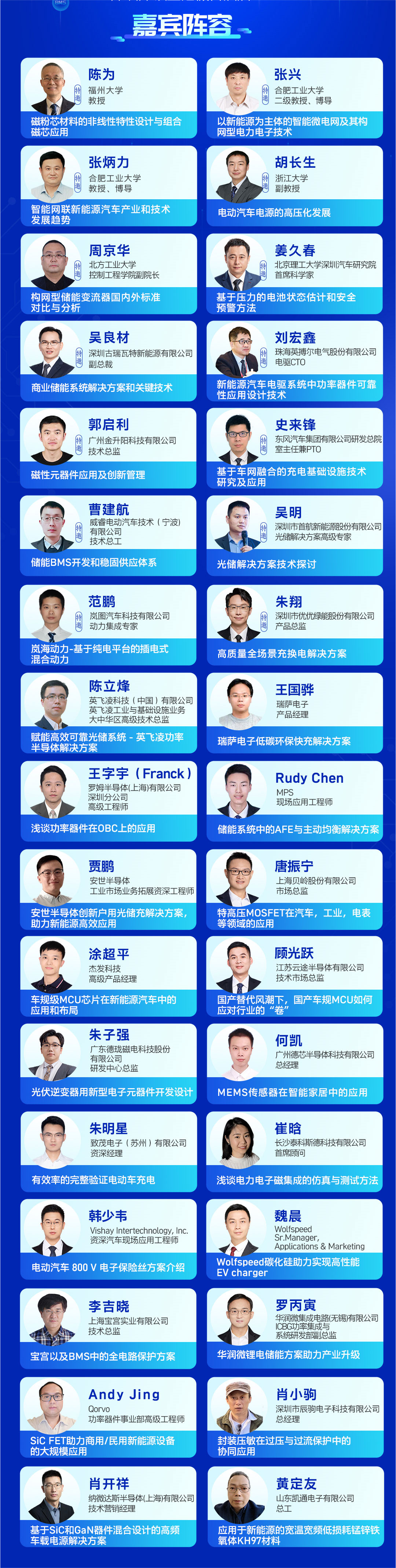 電子峰會(huì)參會(huì)指南，請(qǐng)查收！