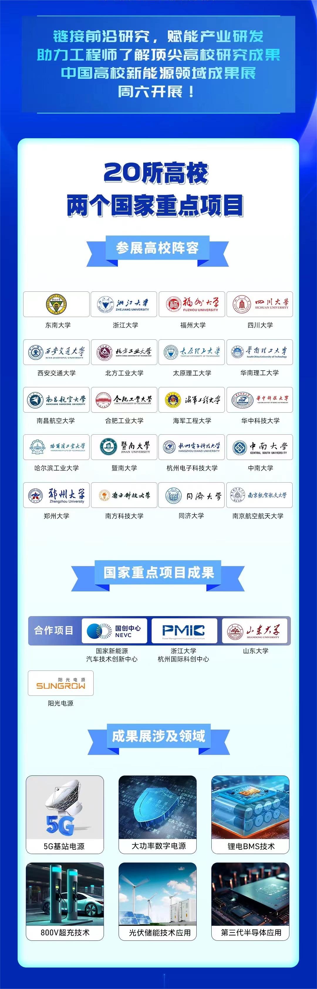 電子峰會(huì)參會(huì)指南，請(qǐng)查收！