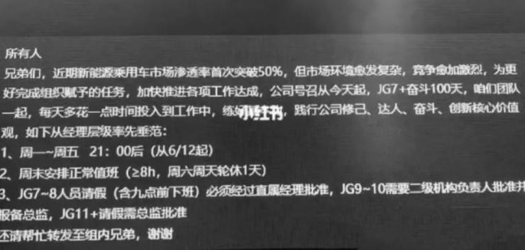 寧德時(shí)代要求員工896，外籍員工除外？官方最新回應(yīng)來(lái)了！
