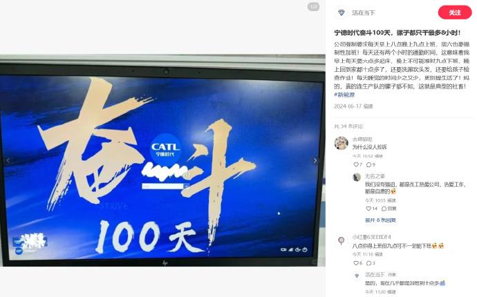 寧德時(shí)代要求員工896，外籍員工除外？官方最新回應(yīng)來(lái)了！