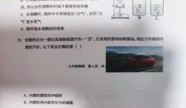 曝初中試卷出現(xiàn)多個(gè)涉華為題目，含孟晚舟回國(guó)路線、日本研究所位置等…官方緊急回應(yīng)！