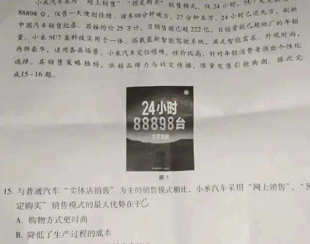曝初中試卷出現(xiàn)多個(gè)涉華為題目，含孟晚舟回國(guó)路線、日本研究所位置等…官方緊急回應(yīng)！